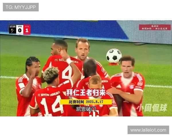 凯恩帕夫破门拜仁半场两球领先 凯恩帕夫破门拜仁半场两球领先