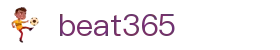 beats365(中国区)-唯一官方网站